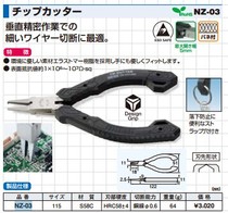 Japanese engineer imported top cutting pliers cutting pliers oblique mouth pliers circuit board cutting pliers electronic pliers small pliers curved mouth pliers