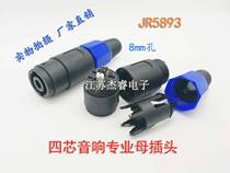 Premium new four-core professional sound inserts Trumpet Line Sound Box Line Kanon Joints Ohmhead Hot Sell