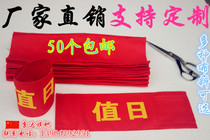 Magic Sticker Cuff Octopus Sleeve Bookings Made Policing Patrol Red Guard Cuff Mark Volunteer Duty Duty Values Day Birth Red Cuff