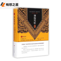 Genuine Bhagavad Gita commentary The original meaning of one of the three classics of Indian yoga Spiritual cultivation Yoga practice book Popular books Book Yoga library Philosophy education books