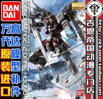 BANDAI BANDAI MG 1 100 Gundam age2 Darkhound Pirate type parts