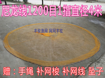 Nylon line casting net River channel Netease casting net fishing net spinning round Net hand casting net net pulling net net