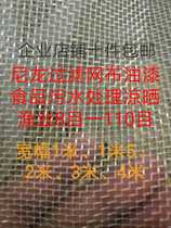 Nylon filter mesh fishery fence sewage treatment paint 90 mesh 80 mesh 60 mesh 40 mesh 20 mesh 10 mesh