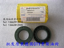 Germany CTY skeleton oil seal 30*46*730*47*730*47*830*47*10