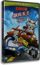Genuine cartoon cat and mouse wind King boxed DVD English cartoon