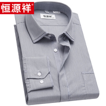 Hengyuanxiang shirt mens long-sleeved spring middle-aged business fine plaid formal professional tooling shirt casual dad outfit