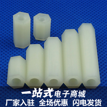 Hexagonal nylon column M2 M2 5 Two - channel nylon insulation pillar plastic isolation column plastic pillar