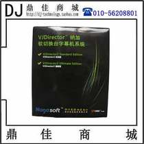 Naga VJDirector 2 5 digital switcher system Naga switcher software