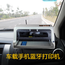 Weights external printer car phone pound single arbitrary injection type triple pound single car printer