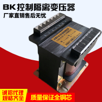 Control Isolation Transformers BK-1000VA 220 turn 220220 V 220220 V 220 220 1: 1 Isolation transformer copper