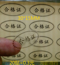 Transparent Conformity Certificate Seal Sticker Oval Transparent Material Inspection Qualified Factory Closure Label A 20 sticker price