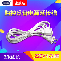 3 M power supply extension cable wireless wifi camera household appliances two-hole socket 220V low power cable