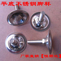 Factory pin 304 stainless steel foot cup flat bottom support foot horn adjustment foot m12 m16 m20