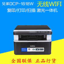 Wireless wifi Copy and Print Brother DCP-1618w Office Home Laser Printer All-in-One Machine