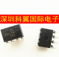 EL6N136 DIP-8 direct plug-in Taiwan original optocoupler 6N136 only do new environmental protection