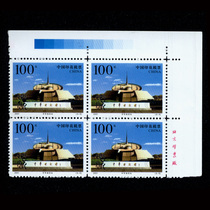 Printed tax ticket 76-12001 years Chinese century altar RMB100  High value squared RMB400  par value