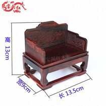 Solid wood engraving red wood small ring chair Purple Sandalwood Carving Imitation Ancient Handicraft Home Residence Ornament Swing Piece Gift Special Price Promotion