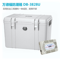 Wandefu DB-3828U moisture-proof box anti-pressure box drying box electronic equipment antique treasures storage bags