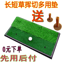 Indoor golf exercise machine office pad household rubber bottom swing cut Bar Practice pad