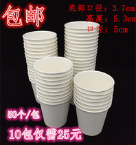 2 5 oz 60ml disposable paper cup tasting cup test cup 500 national