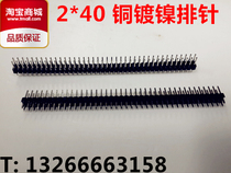 Copper nickel plating 2*40 pin spacing 2 54MM high quality copper needle