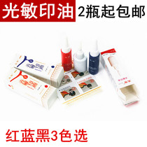 2 bottles 10 ml photosensitive print oil photosensitive seal special print oil red blue black 3 color selection