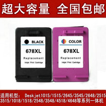 The application of Hewlett-Packard HP 1015 1515 2645 3545 2648 2515 678xl cartridge capacity