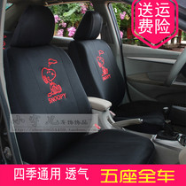 FAW Charliway A N3N52000 Willeway Vieschi V2V5 seat cover all round season with car seat cloth cover