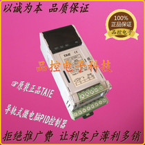 TAIE FA211-20100B 301000 rail-style thermostat has been discontinued in lieu of the section FE251 or FA231