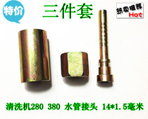 280 380 type high pressure washer car washer machine high pressure water pipe joint 14*1 5mm water pipe joint Pipe sleeve