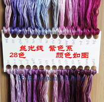 Cross stitch thread wiring patch embroidery insole hand thread embroidery thread mercerized thread cross embroidery thread thread thread