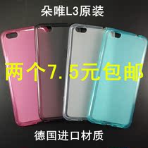 Doritone L3 original mobile phone cover l3 mobile phone protection housing Dowling L3 original special mobile phone leather cover