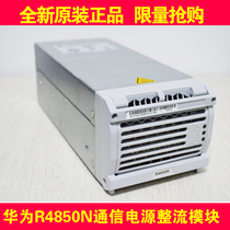 New original packaging HUAWEI HUAWEI power rectifier module R4850N1