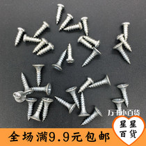 White small screw flat head wood screw round head self-tapping screw cross screw DIY tool accessories