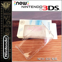 New version NEW 3DS crystal shell New 3DS host crystal box New3DS protective hard shell New small 3 crystal shell
