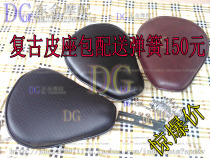 Motorcycle universal modified retro spring leather seat single seat bag cushion assembly with spring cruise prince