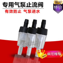 Silong special oxygenation air pump stop flow valve fish tank water group oxygen pump counter flow valve stop flow valve prevents water from flowing back