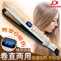 High-end straight plate clip ceramic hair straightener straight coil dual-use electric splint does not hurt hair straightening plate negative ion ironing board
