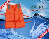 Factory direct sale adult children Oxford life jacket thickened Marine flood fighting fishing foam work vest
