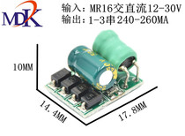 MR16 AC-DC power plug lamp AC-DC12-36V 1-3W240MA universal LED bulb constant current power supply