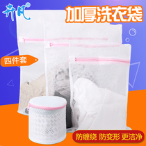 Laundry bag Care bag Fine mesh combination set thickened large underwear bra bag Clothing washing machine mesh bag