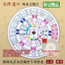  Refined nine-star water method turn hexagram special turntable with instructions Lai commoner three-in-one Feng Shui water method secret