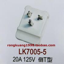 LK7005-5 American Industrial Plug 20A 125V US Head Inverted T Power Wiring Plug