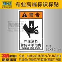 ANSI stamping danger keep your hands away from squeezing pay attention to pressing hands 3M warning stickers safety label