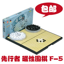 Forerunner F-5 Go chessboard set magnetic folding backgammon portable childrens entry
