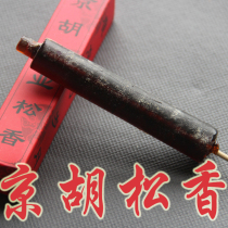 Yuanzhen instrument Jinghu Special Old Rosin Jinghu Rosin Jinghu accessories two options
