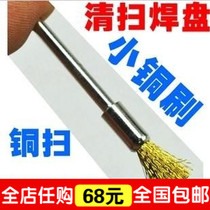 Run the line with a small copper brush tied to the watch pen Run the line computer repair tool