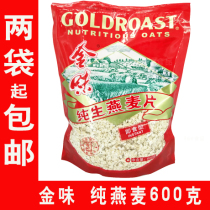 Golden Taste Pure Oatmeal 600 gr Bags Ready-to-cook Brew Type Nutritional Breakfast Original Taste Pure Raw Oatmeal