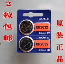 GM Buick New LaCrosse Boulevard Angkola Luzun car key remote control button battery