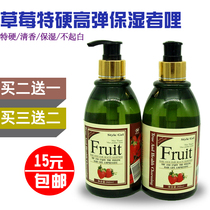 Guoxiu Strawberry Special Hard High-elastic Moisturizing Shaped Cream Butter Mens Fast and Long-lasting Strong Shaping 260ml